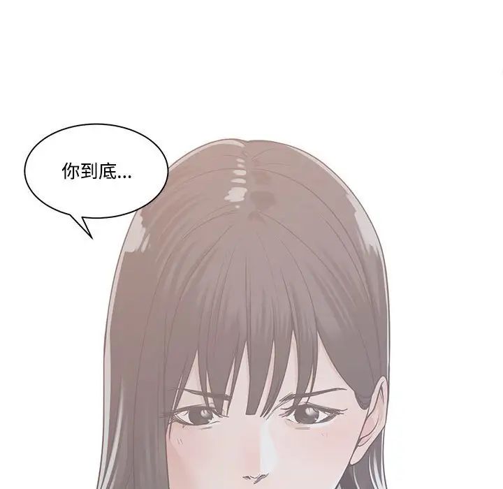 《谁才是真爱?》漫画最新章节第10话免费下拉式在线观看章节第【53】张图片