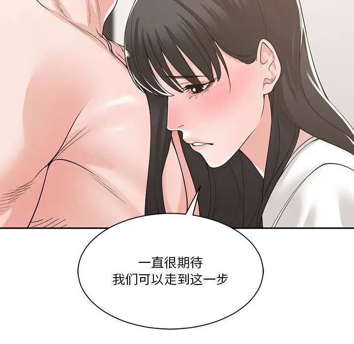 《谁才是真爱?》漫画最新章节第11话免费下拉式在线观看章节第【39】张图片