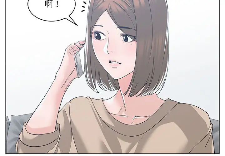 《谁才是真爱?》漫画最新章节第11话免费下拉式在线观看章节第【3】张图片