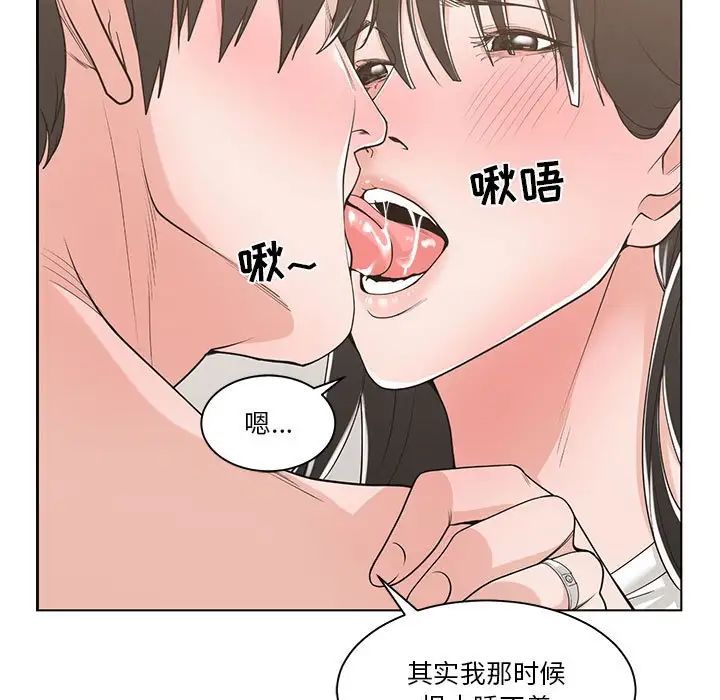 《谁才是真爱?》漫画最新章节第11话免费下拉式在线观看章节第【21】张图片