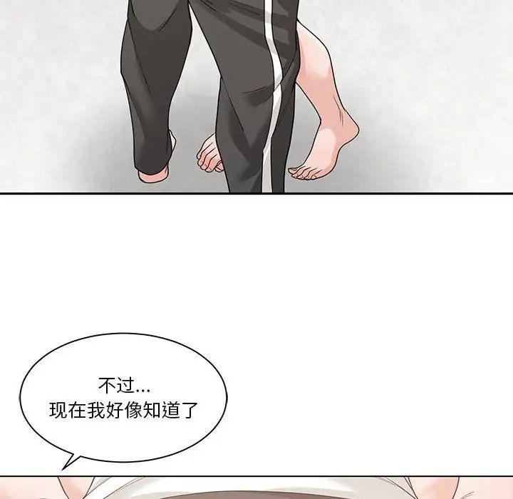 《谁才是真爱?》漫画最新章节第11话免费下拉式在线观看章节第【24】张图片