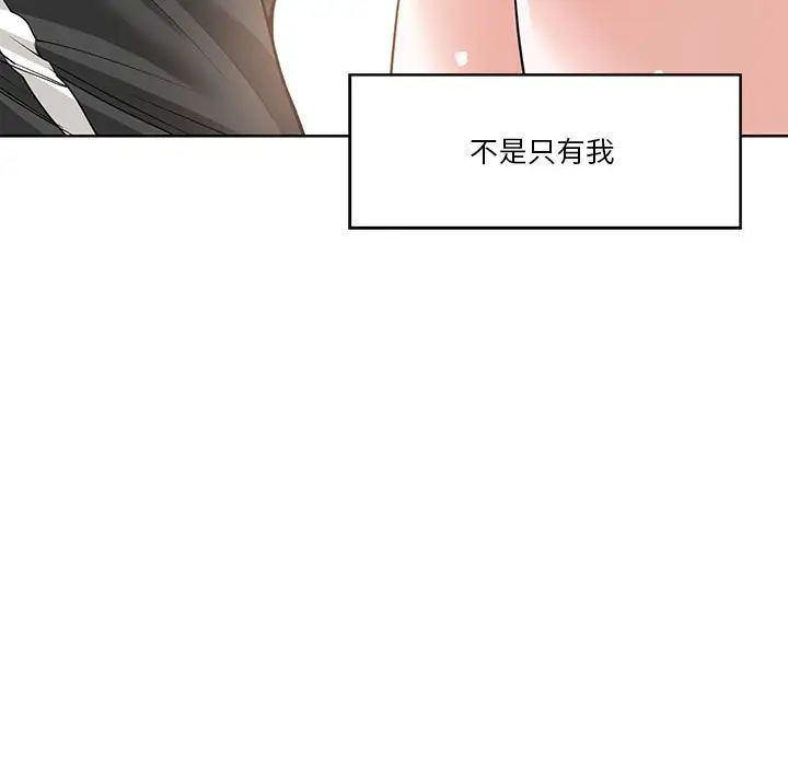 《谁才是真爱?》漫画最新章节第11话免费下拉式在线观看章节第【15】张图片