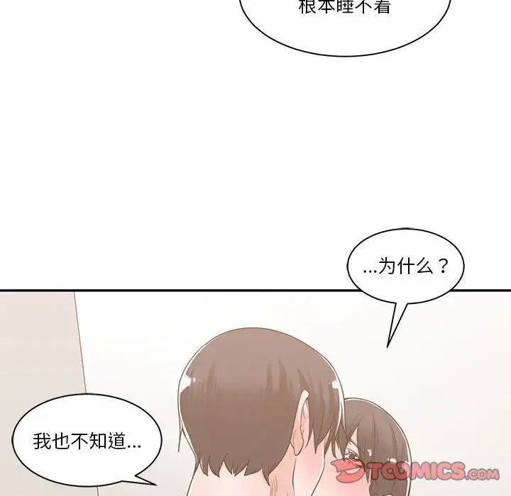 《谁才是真爱?》漫画最新章节第11话免费下拉式在线观看章节第【22】张图片