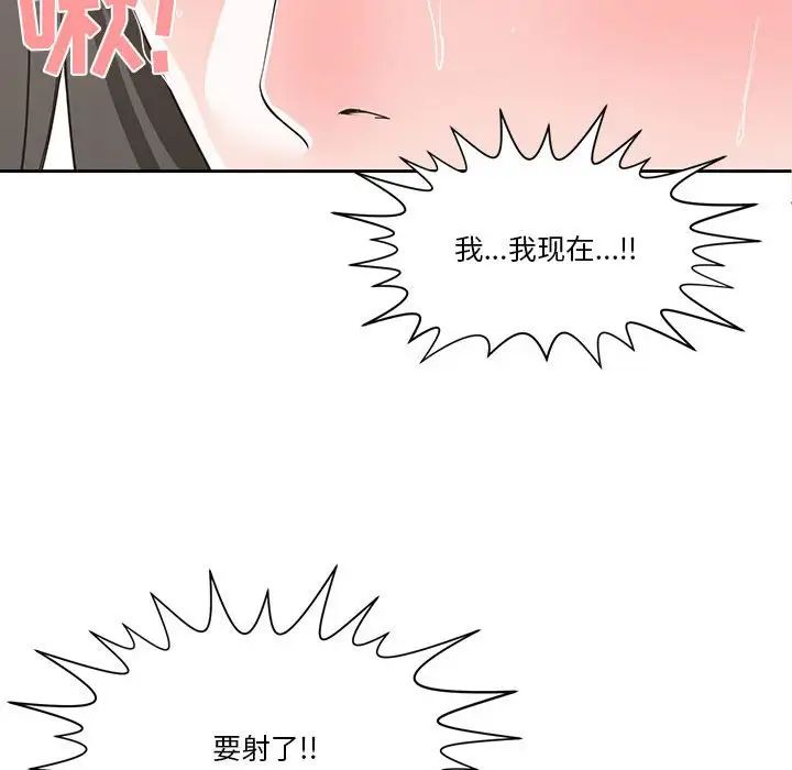 《谁才是真爱?》漫画最新章节第11话免费下拉式在线观看章节第【105】张图片