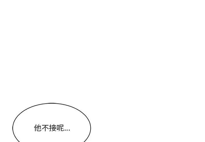 《谁才是真爱?》漫画最新章节第11话免费下拉式在线观看章节第【4】张图片