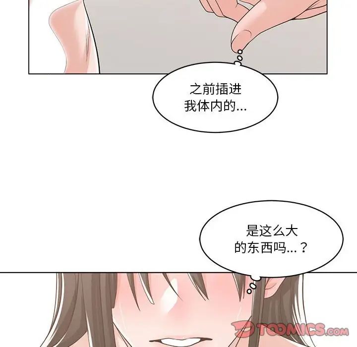 《谁才是真爱?》漫画最新章节第11话免费下拉式在线观看章节第【86】张图片