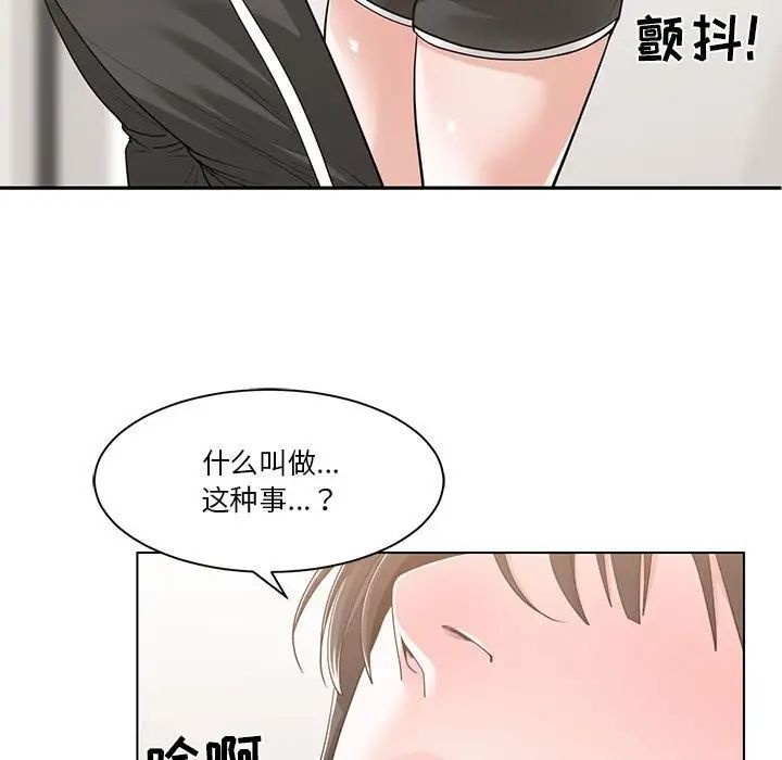 《谁才是真爱?》漫画最新章节第11话免费下拉式在线观看章节第【29】张图片