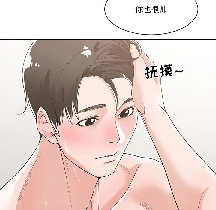 《谁才是真爱?》漫画最新章节第11话免费下拉式在线观看章节第【76】张图片