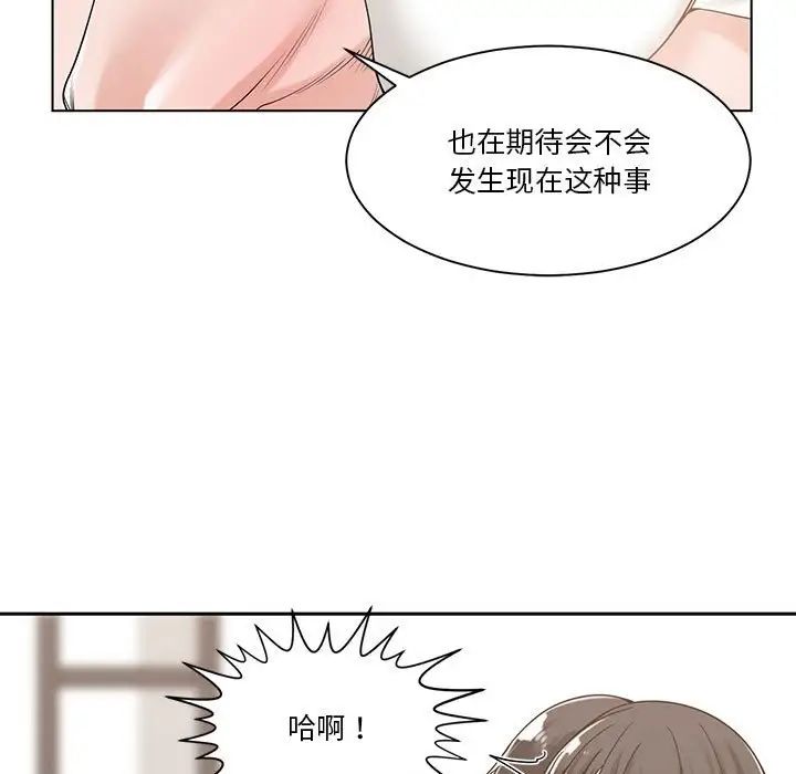 《谁才是真爱?》漫画最新章节第11话免费下拉式在线观看章节第【27】张图片