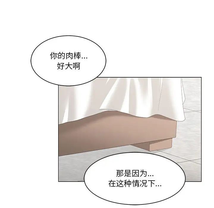 《谁才是真爱?》漫画最新章节第11话免费下拉式在线观看章节第【84】张图片