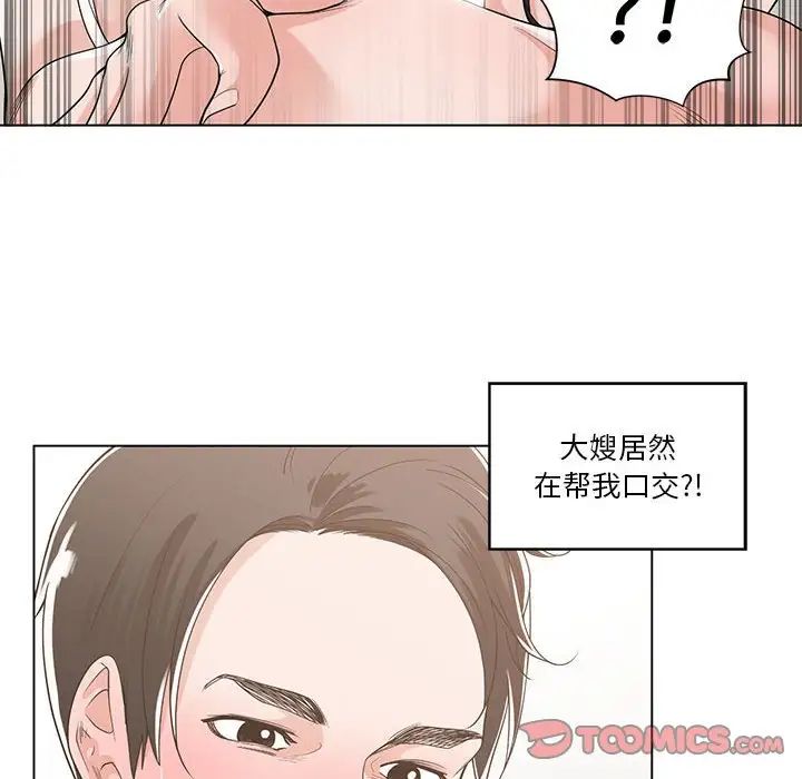 《谁才是真爱?》漫画最新章节第11话免费下拉式在线观看章节第【94】张图片