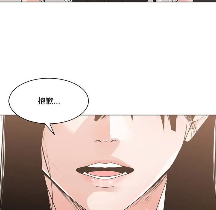 《谁才是真爱?》漫画最新章节第11话免费下拉式在线观看章节第【7】张图片