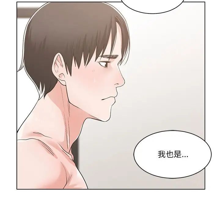 《谁才是真爱?》漫画最新章节第11话免费下拉式在线观看章节第【35】张图片