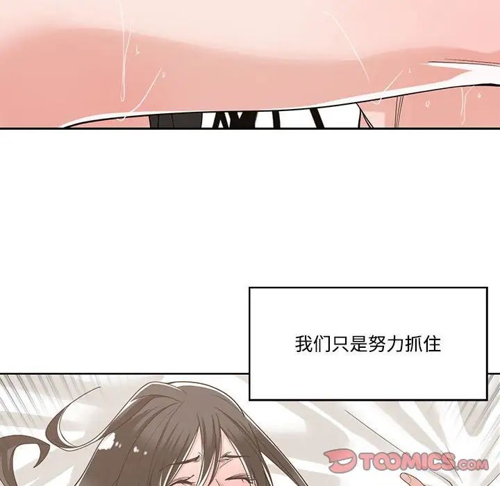 《谁才是真爱?》漫画最新章节第12话免费下拉式在线观看章节第【108】张图片