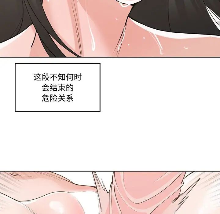 《谁才是真爱?》漫画最新章节第12话免费下拉式在线观看章节第【112】张图片