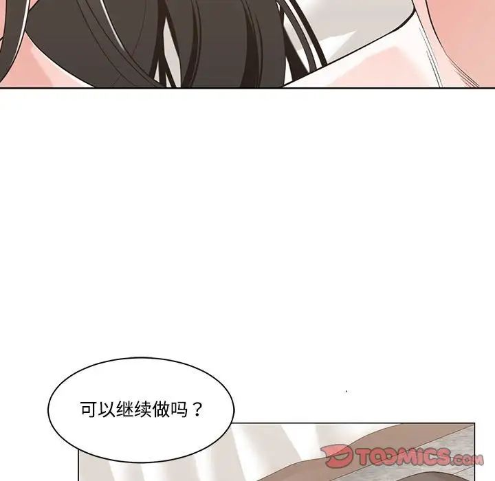 《谁才是真爱?》漫画最新章节第12话免费下拉式在线观看章节第【90】张图片