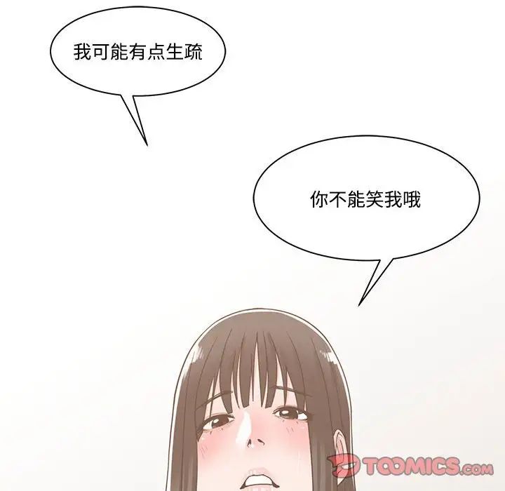 《谁才是真爱?》漫画最新章节第12话免费下拉式在线观看章节第【24】张图片