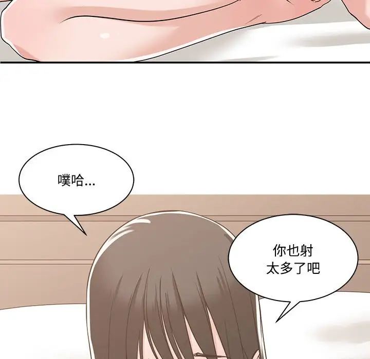 《谁才是真爱?》漫画最新章节第12话免费下拉式在线观看章节第【11】张图片