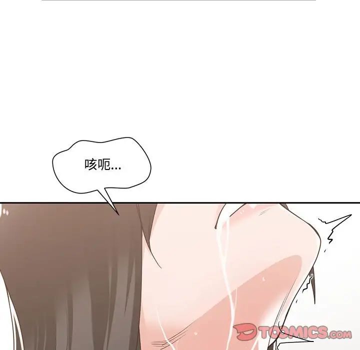 《谁才是真爱?》漫画最新章节第12话免费下拉式在线观看章节第【75】张图片