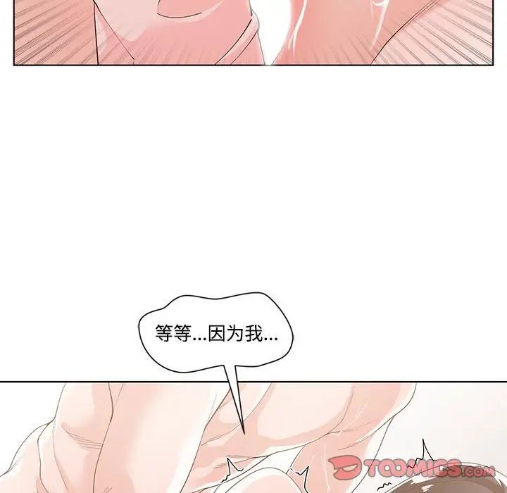 《谁才是真爱?》漫画最新章节第12话免费下拉式在线观看章节第【57】张图片