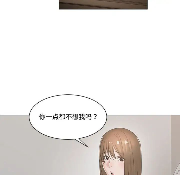 《谁才是真爱?》漫画最新章节第13话免费下拉式在线观看章节第【64】张图片