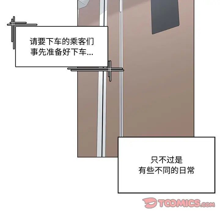 《谁才是真爱?》漫画最新章节第13话免费下拉式在线观看章节第【27】张图片