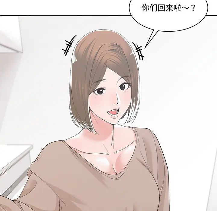 《谁才是真爱?》漫画最新章节第13话免费下拉式在线观看章节第【32】张图片