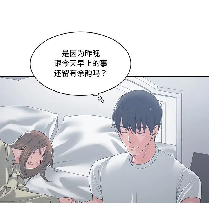 《谁才是真爱?》漫画最新章节第13话免费下拉式在线观看章节第【95】张图片