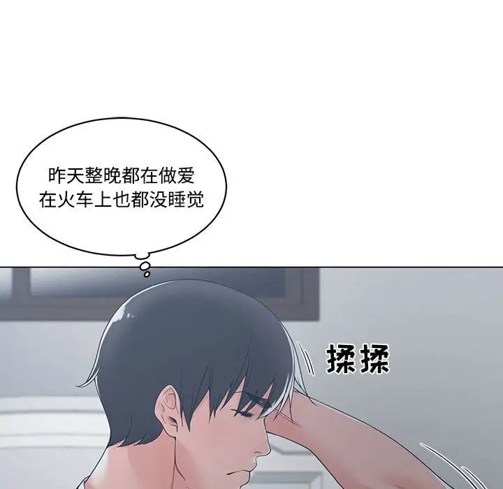 《谁才是真爱?》漫画最新章节第13话免费下拉式在线观看章节第【92】张图片