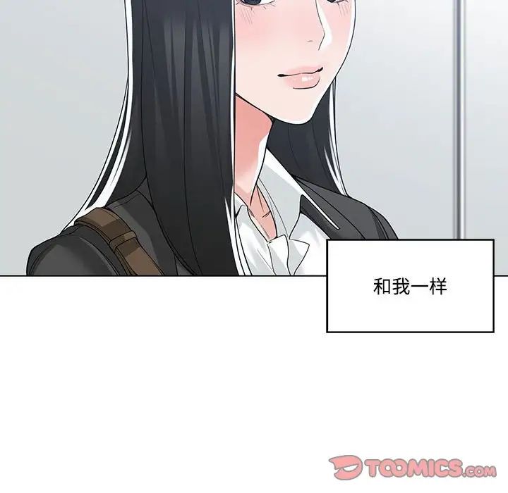 《谁才是真爱?》漫画最新章节第13话免费下拉式在线观看章节第【48】张图片