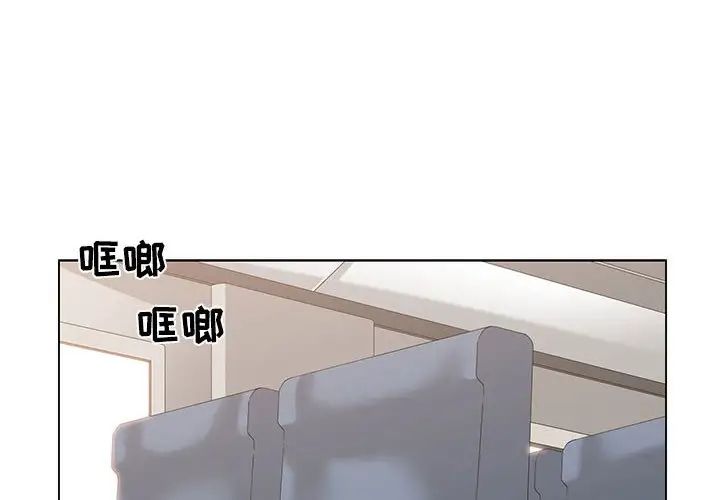 《谁才是真爱?》漫画最新章节第13话免费下拉式在线观看章节第【4】张图片