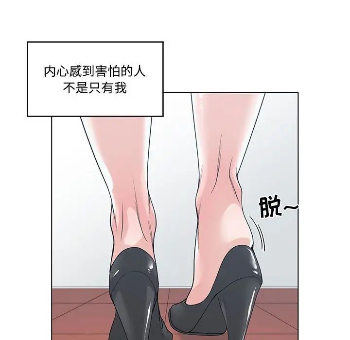 《谁才是真爱?》漫画最新章节第13话免费下拉式在线观看章节第【46】张图片