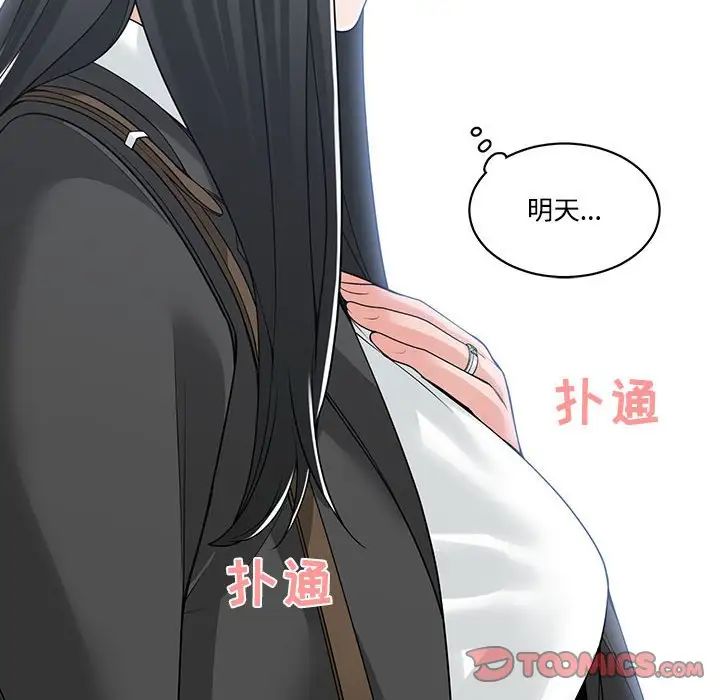 《谁才是真爱?》漫画最新章节第13话免费下拉式在线观看章节第【60】张图片