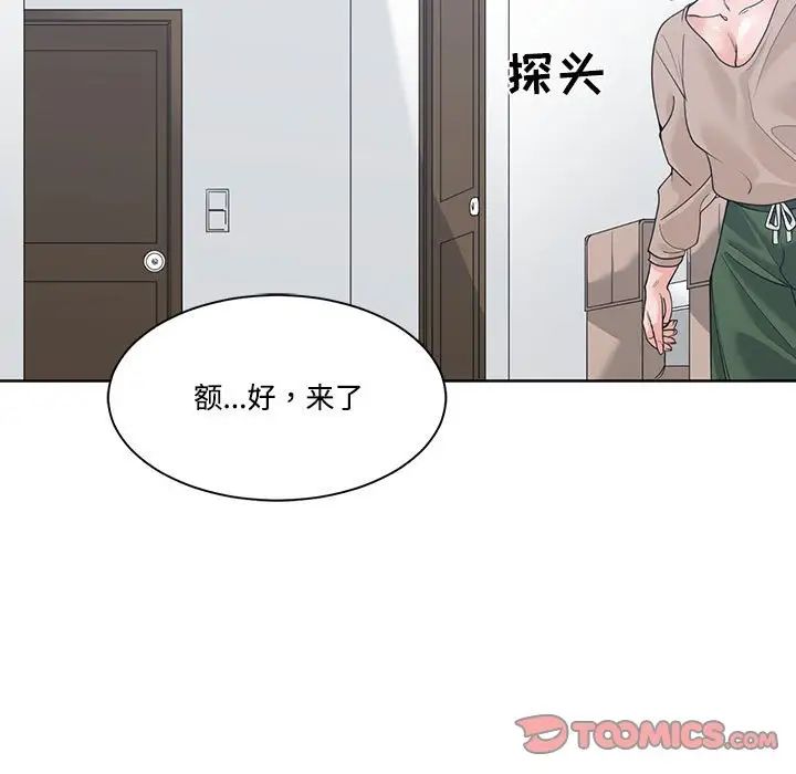 《谁才是真爱?》漫画最新章节第13话免费下拉式在线观看章节第【57】张图片