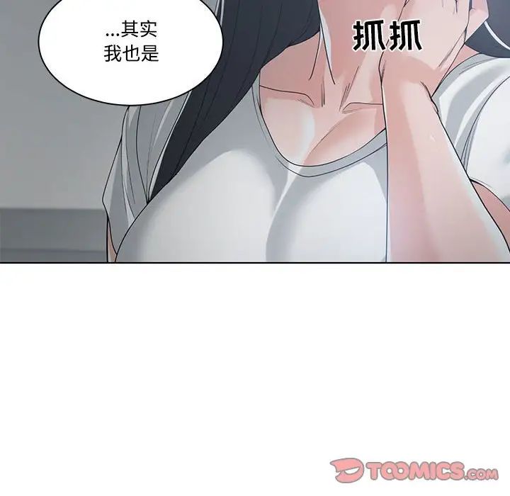 《谁才是真爱?》漫画最新章节第13话免费下拉式在线观看章节第【108】张图片