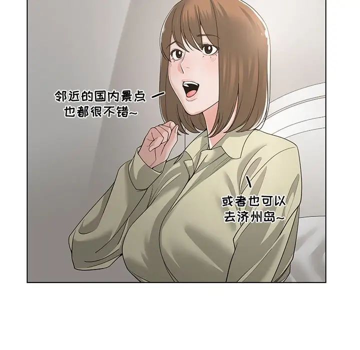 《谁才是真爱?》漫画最新章节第13话免费下拉式在线观看章节第【77】张图片