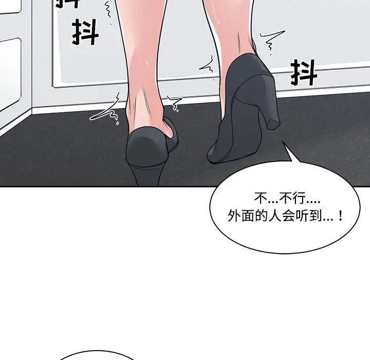 《谁才是真爱?》漫画最新章节第13话免费下拉式在线观看章节第【17】张图片