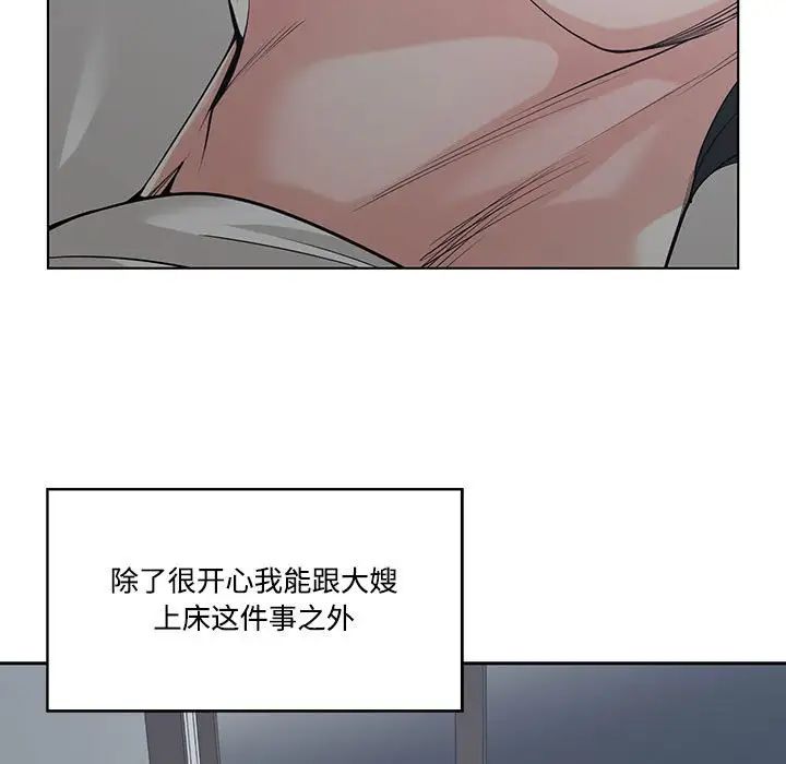 《谁才是真爱?》漫画最新章节第13话免费下拉式在线观看章节第【83】张图片