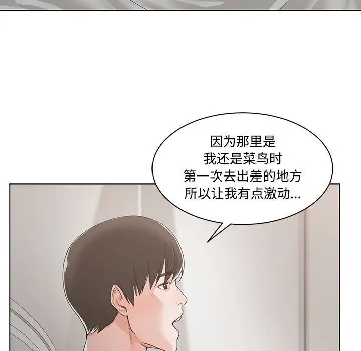 《谁才是真爱?》漫画最新章节第13话免费下拉式在线观看章节第【73】张图片