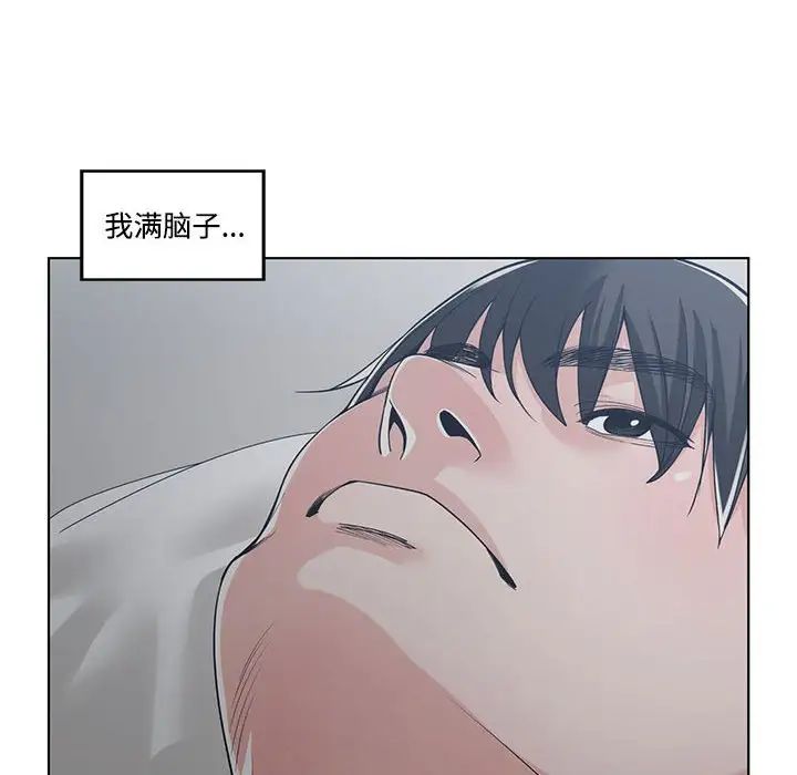 《谁才是真爱?》漫画最新章节第13话免费下拉式在线观看章节第【82】张图片