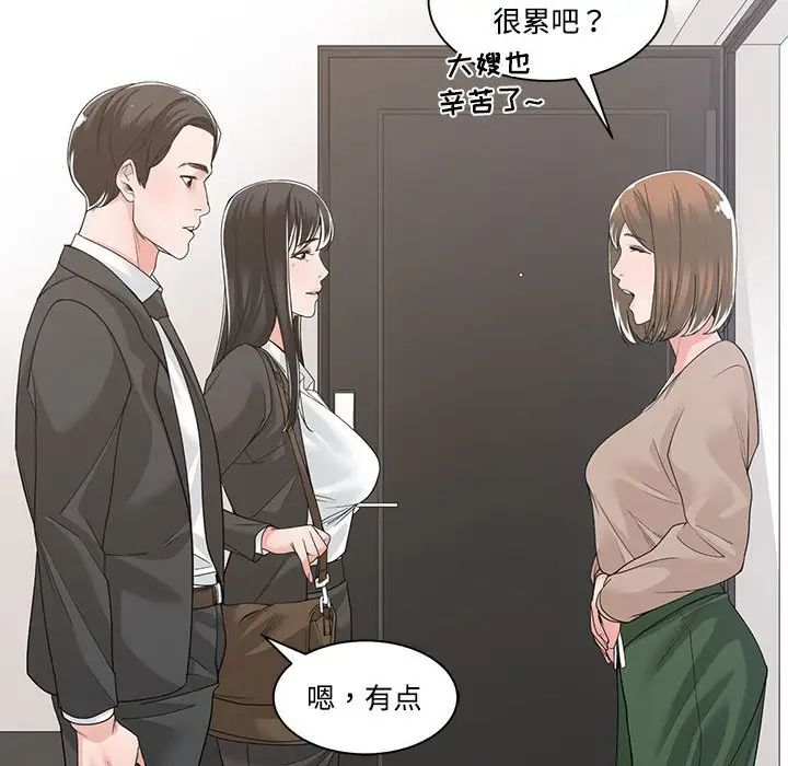 《谁才是真爱?》漫画最新章节第13话免费下拉式在线观看章节第【34】张图片