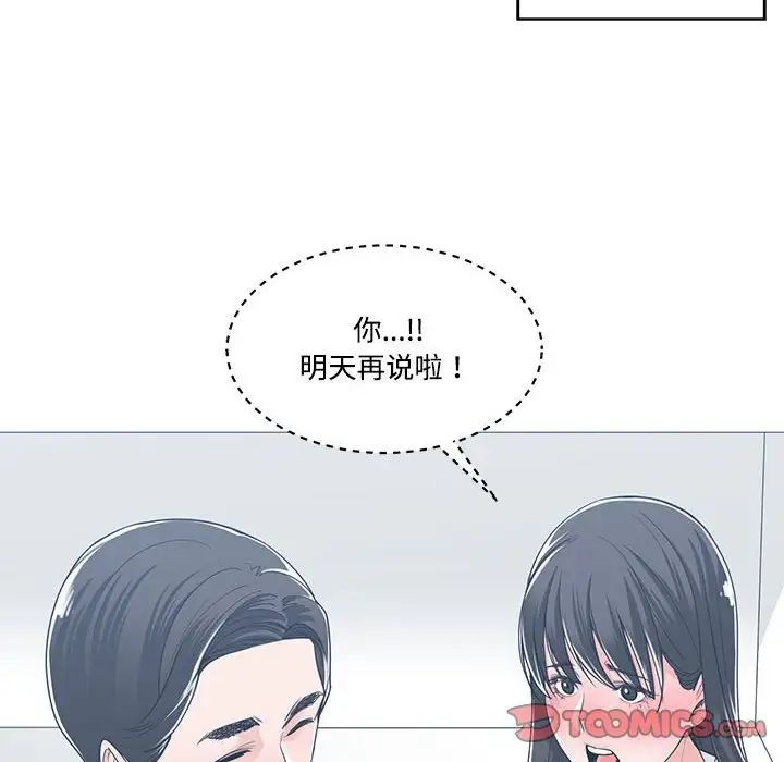 《谁才是真爱?》漫画最新章节第13话免费下拉式在线观看章节第【54】张图片