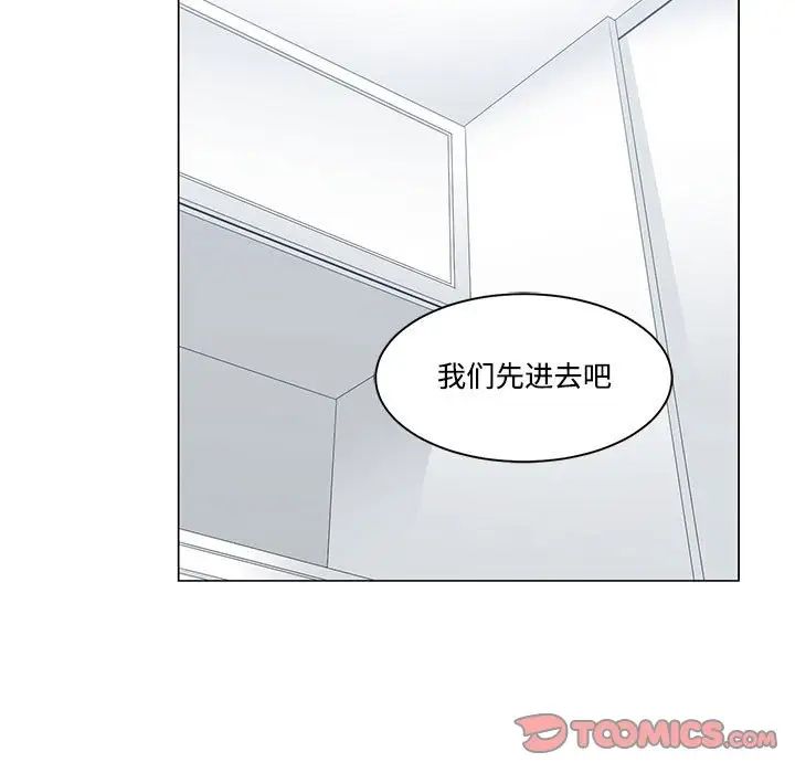 《谁才是真爱?》漫画最新章节第13话免费下拉式在线观看章节第【45】张图片