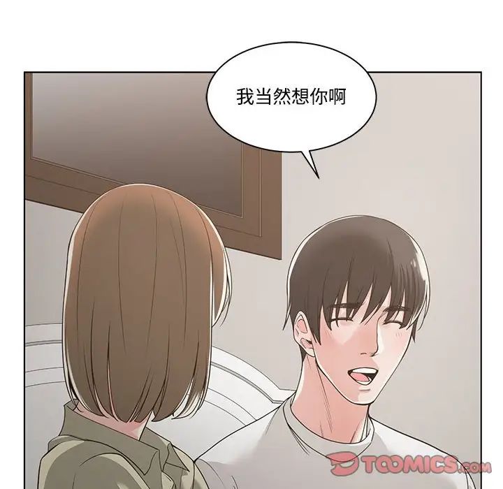 《谁才是真爱?》漫画最新章节第13话免费下拉式在线观看章节第【66】张图片