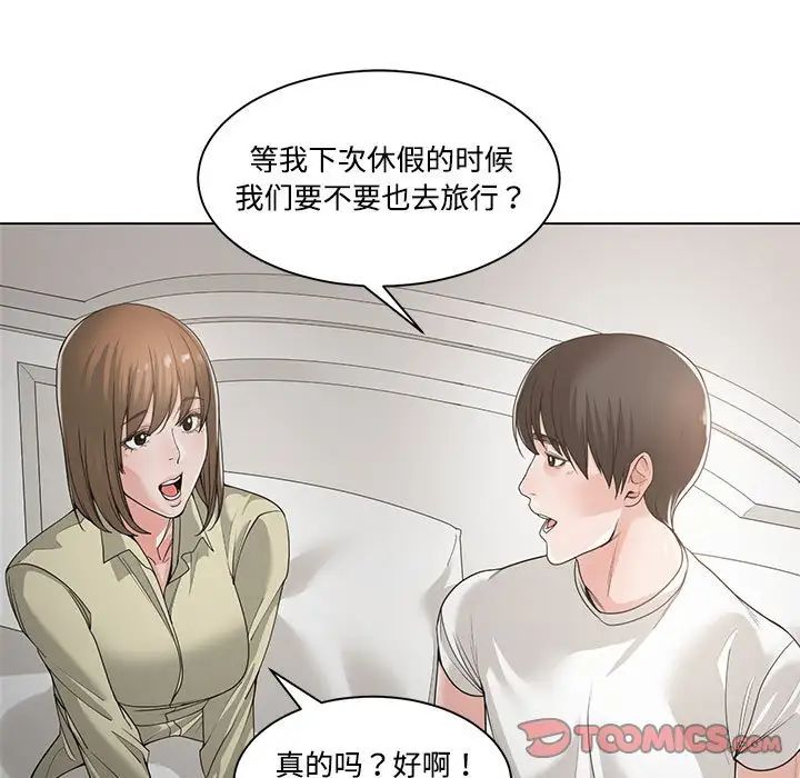 《谁才是真爱?》漫画最新章节第13话免费下拉式在线观看章节第【75】张图片