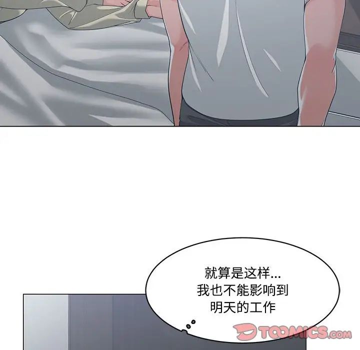 《谁才是真爱?》漫画最新章节第13话免费下拉式在线观看章节第【96】张图片