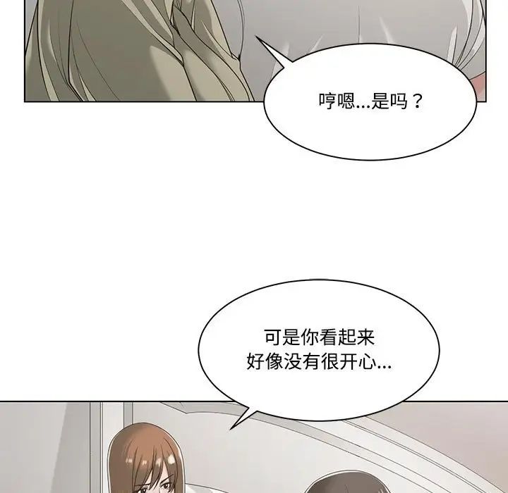 《谁才是真爱?》漫画最新章节第13话免费下拉式在线观看章节第【67】张图片