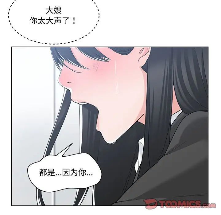 《谁才是真爱?》漫画最新章节第13话免费下拉式在线观看章节第【9】张图片