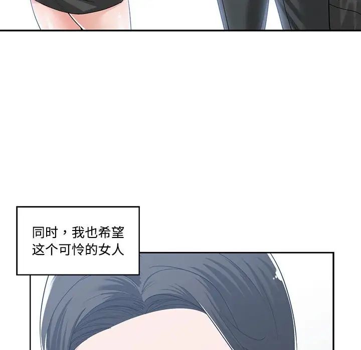 《谁才是真爱?》漫画最新章节第13话免费下拉式在线观看章节第【52】张图片