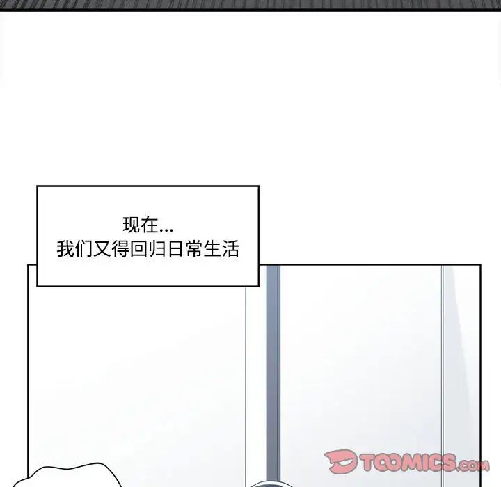 《谁才是真爱?》漫画最新章节第13话免费下拉式在线观看章节第【24】张图片